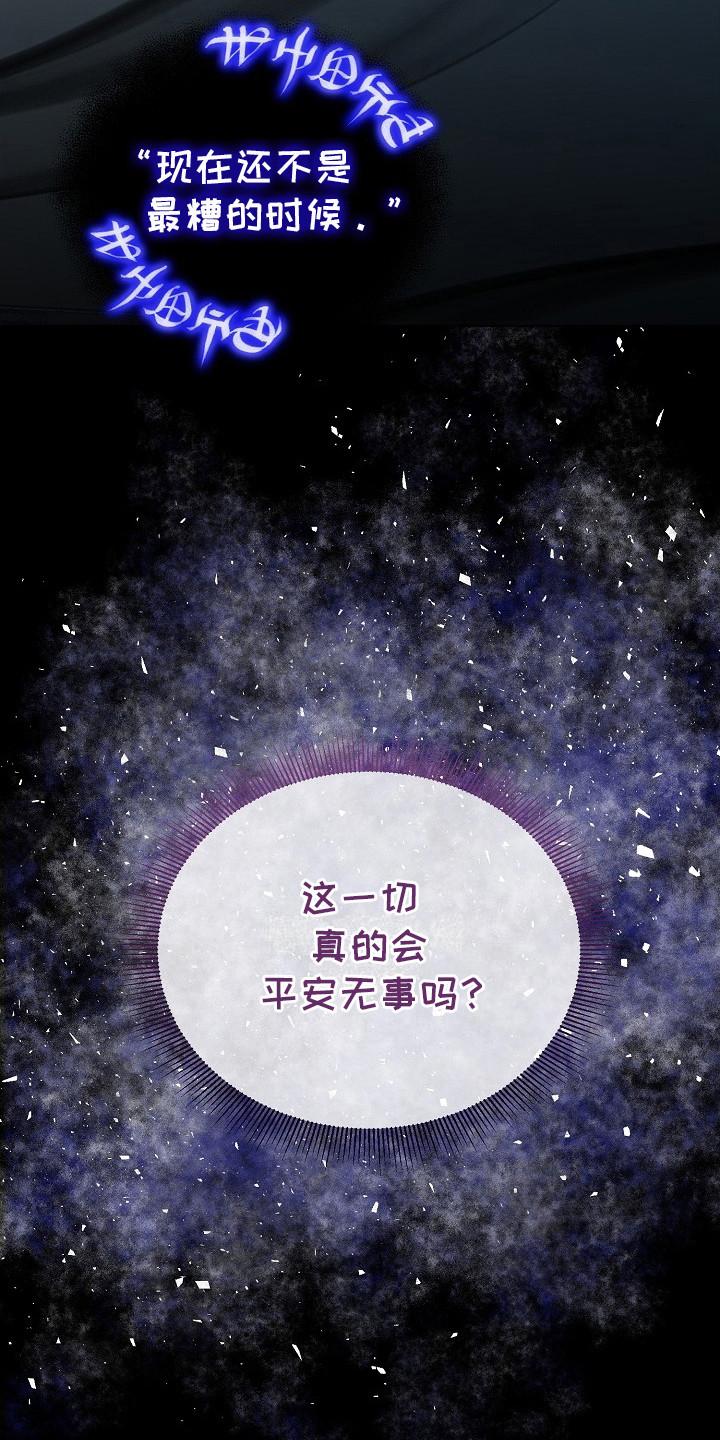 《冒牌恋人》第12章：疲惫 第16页