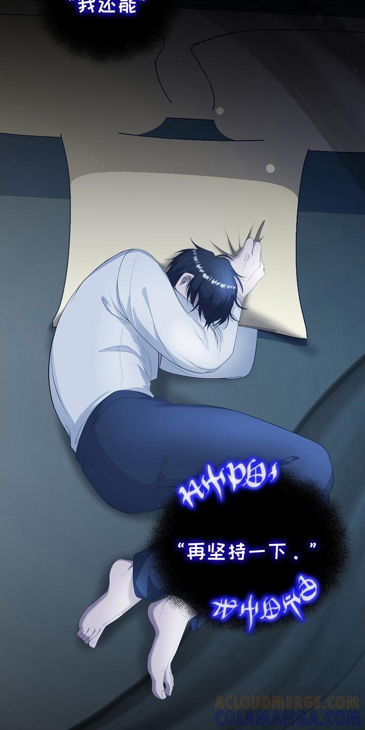 《冒牌恋人》第12章：疲惫 第15页