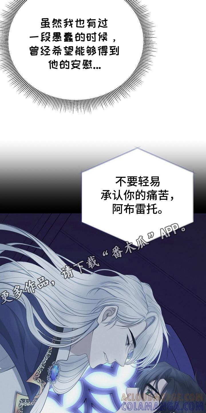《冒牌恋人》第12章：疲惫 第11页
