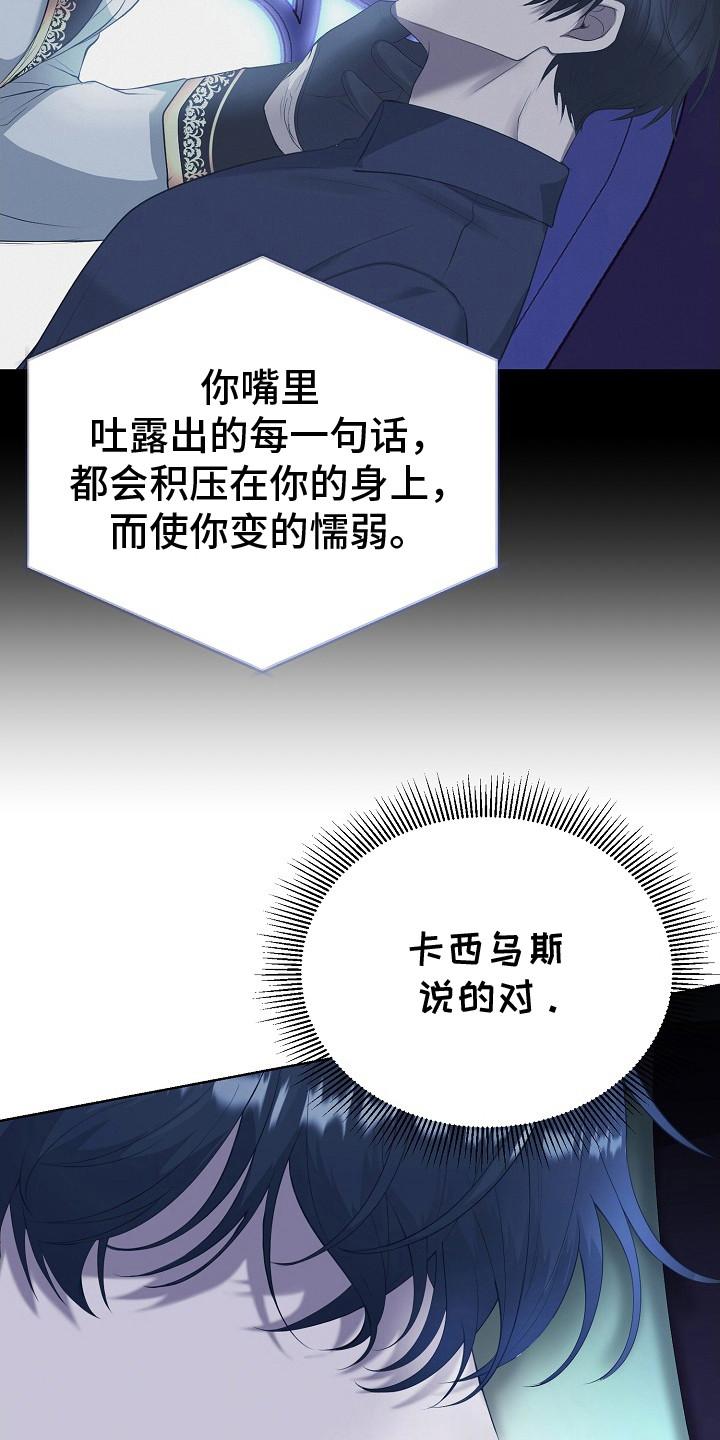 《冒牌恋人》第12章：疲惫 第12页