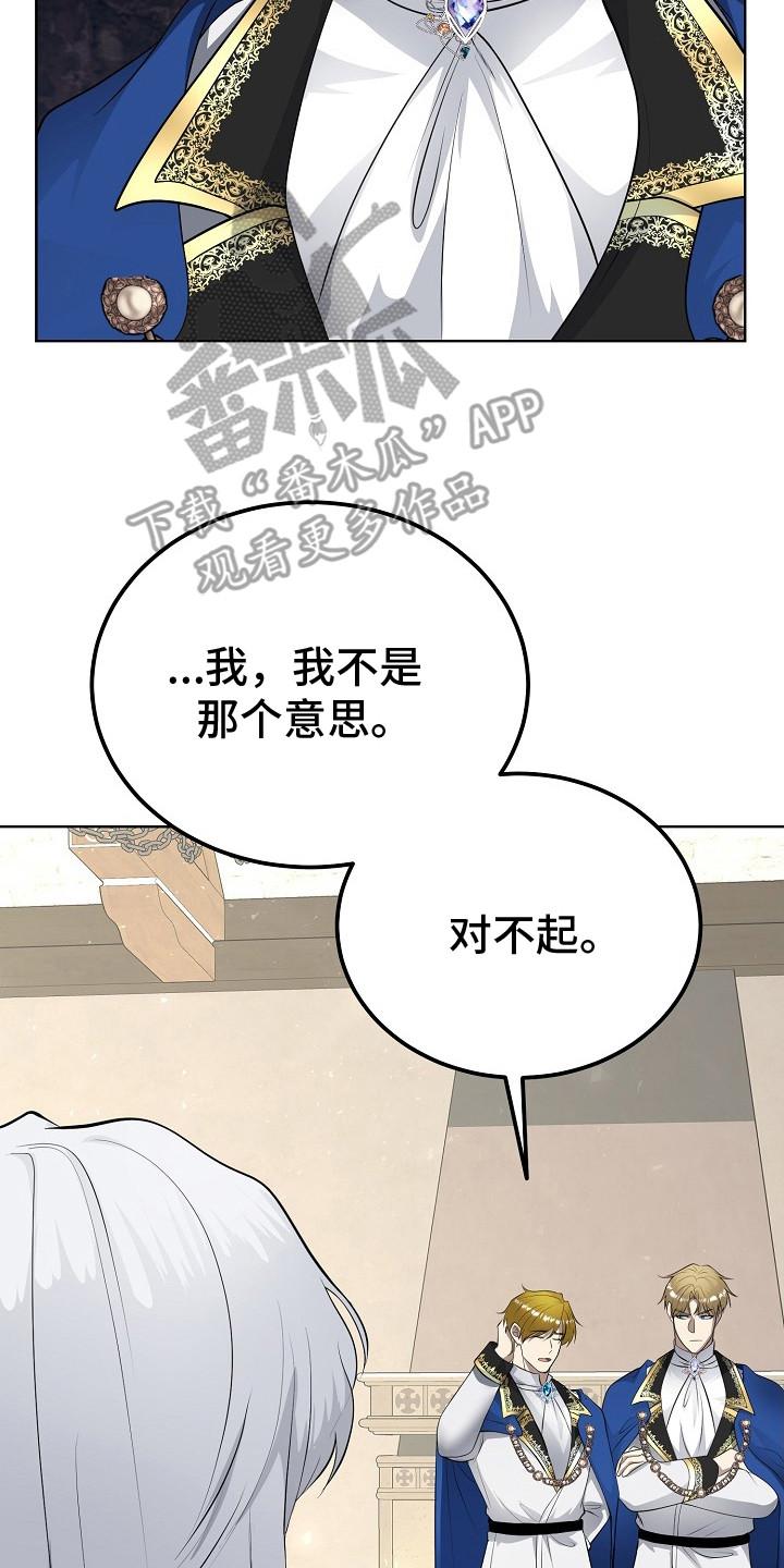 《冒牌恋人》第13章：追问 第8页