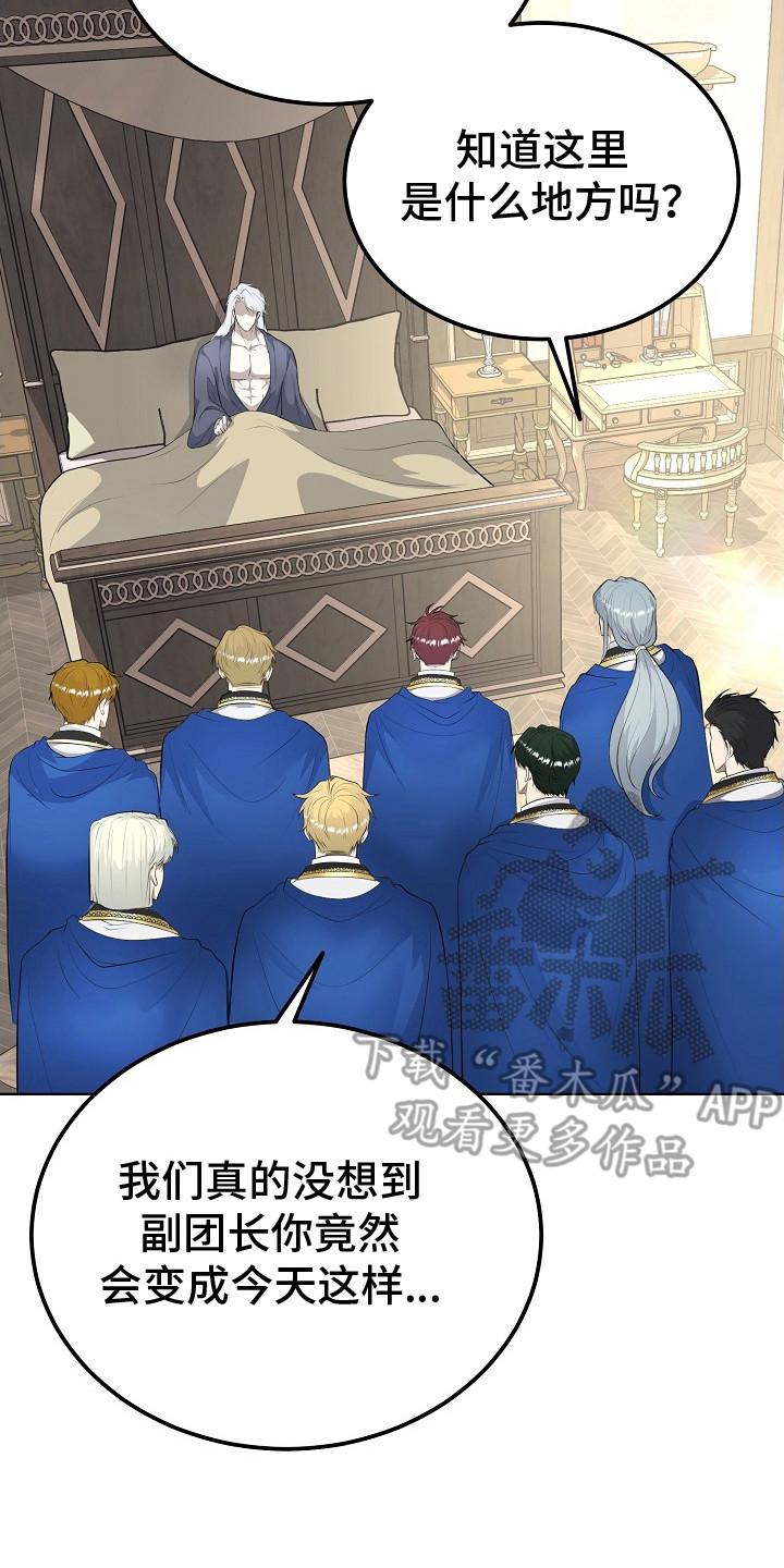 《冒牌恋人》第13章：追问 第2页