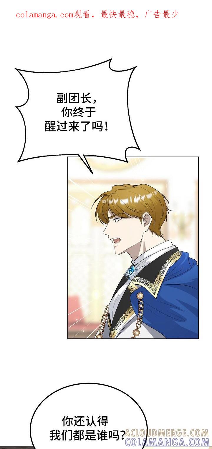 《冒牌恋人》第13章：追问 第1页
