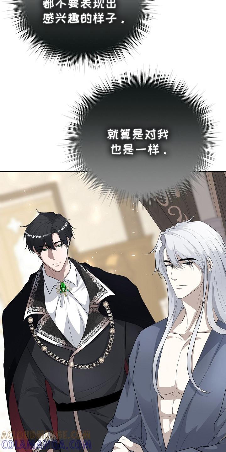 《冒牌恋人》第13章：追问 第15页