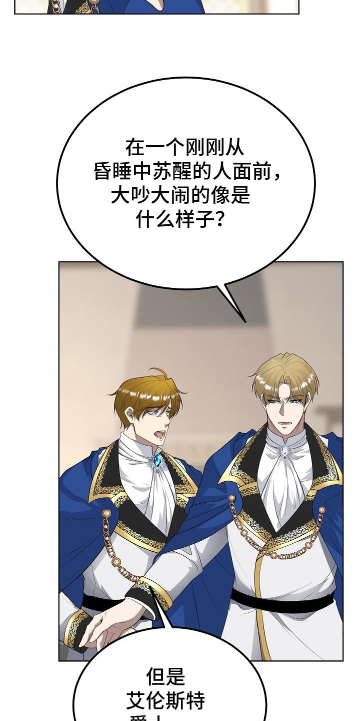 《冒牌恋人》第13章：追问 第6页