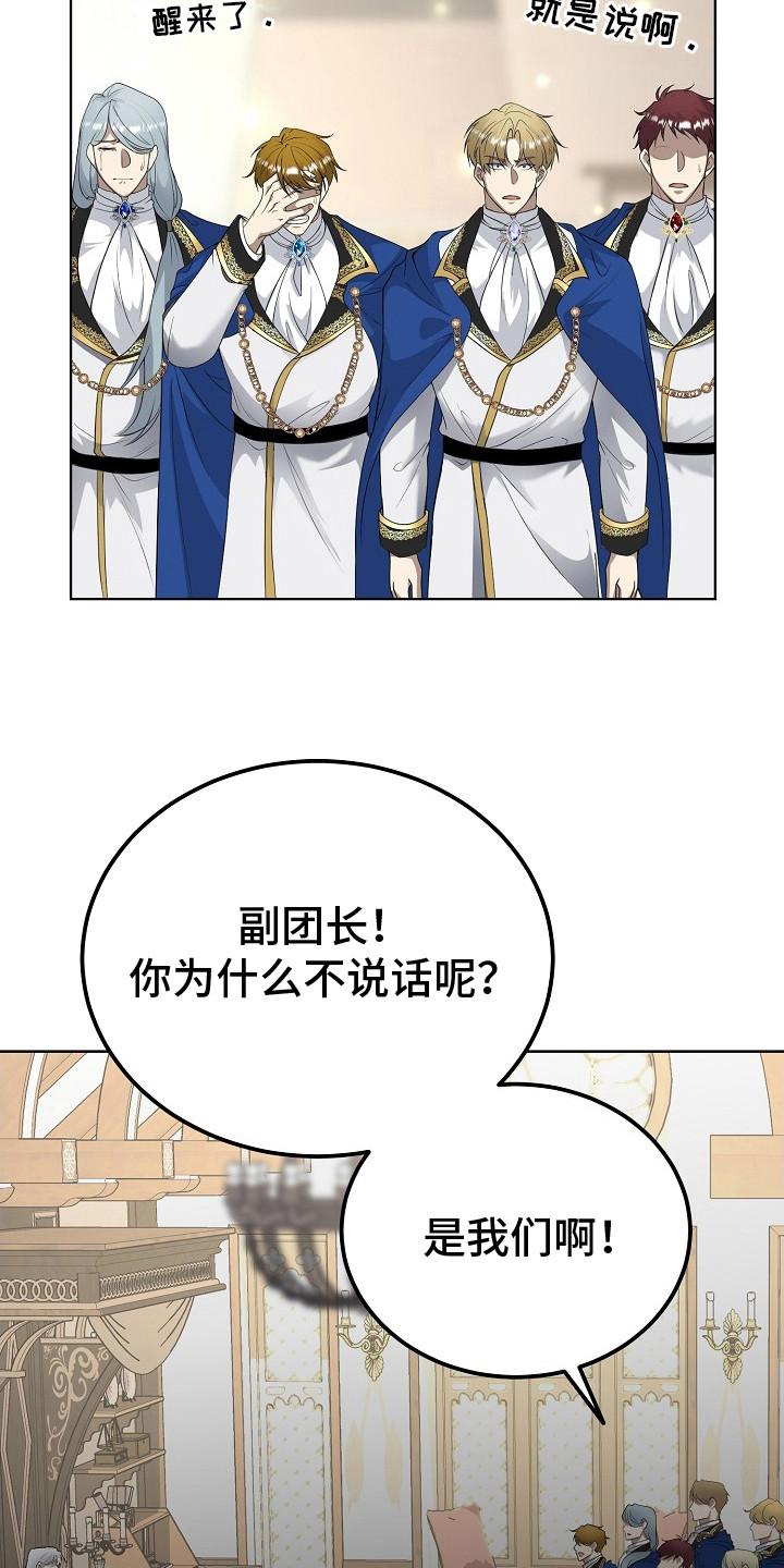 《冒牌恋人》第13章：追问 第4页