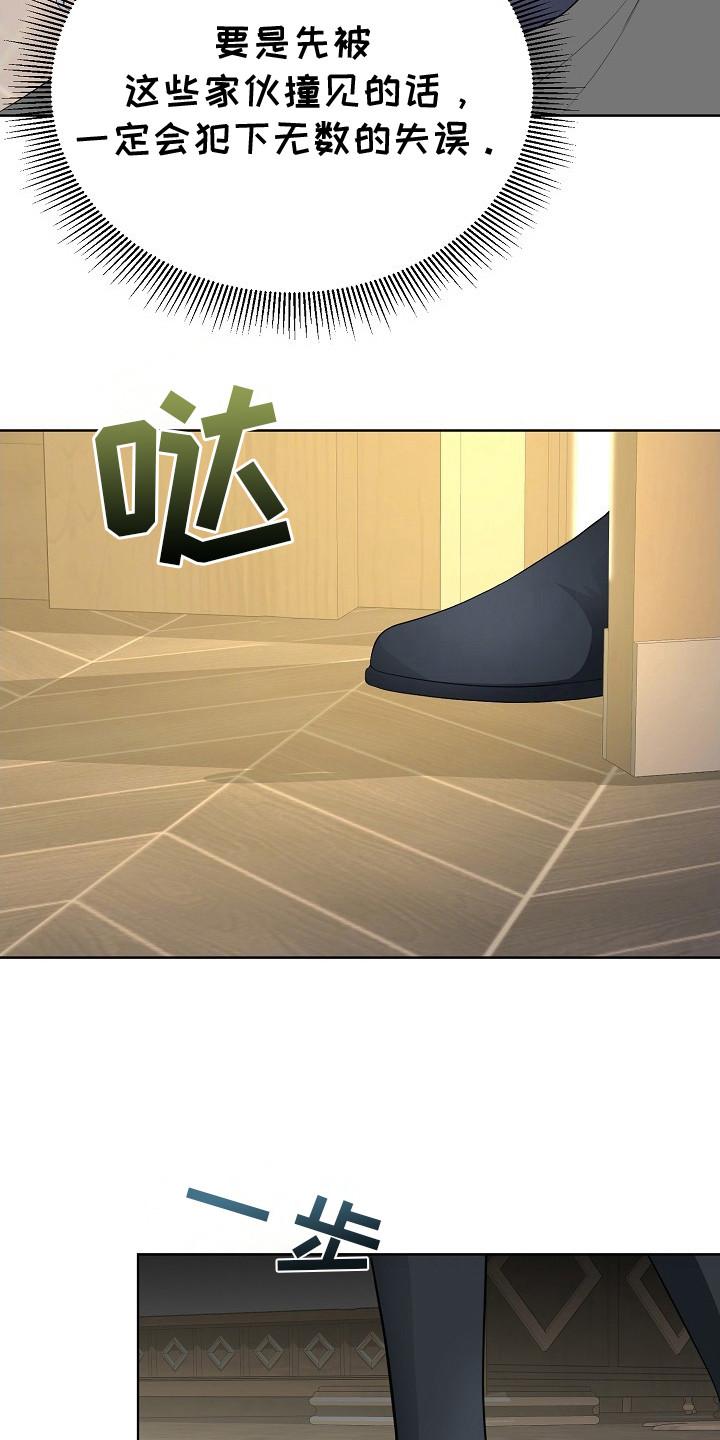 《冒牌恋人》第13章：追问 第12页