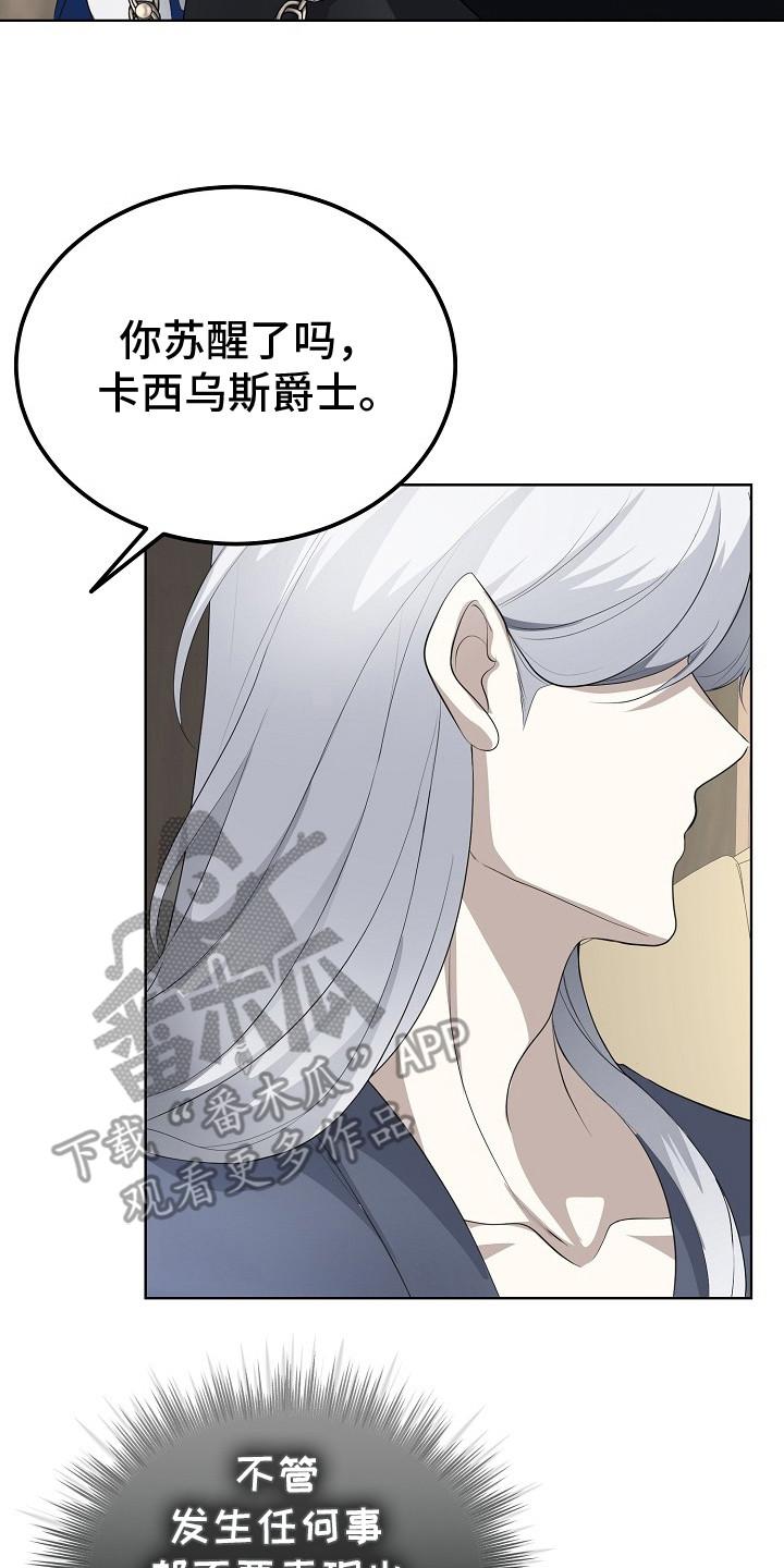 《冒牌恋人》第13章：追问 第14页