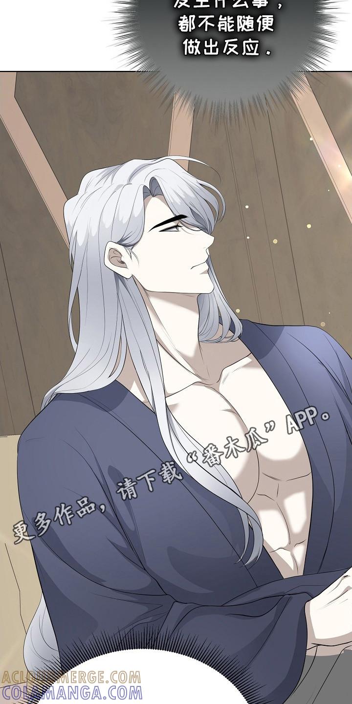 《冒牌恋人》第13章：追问 第11页