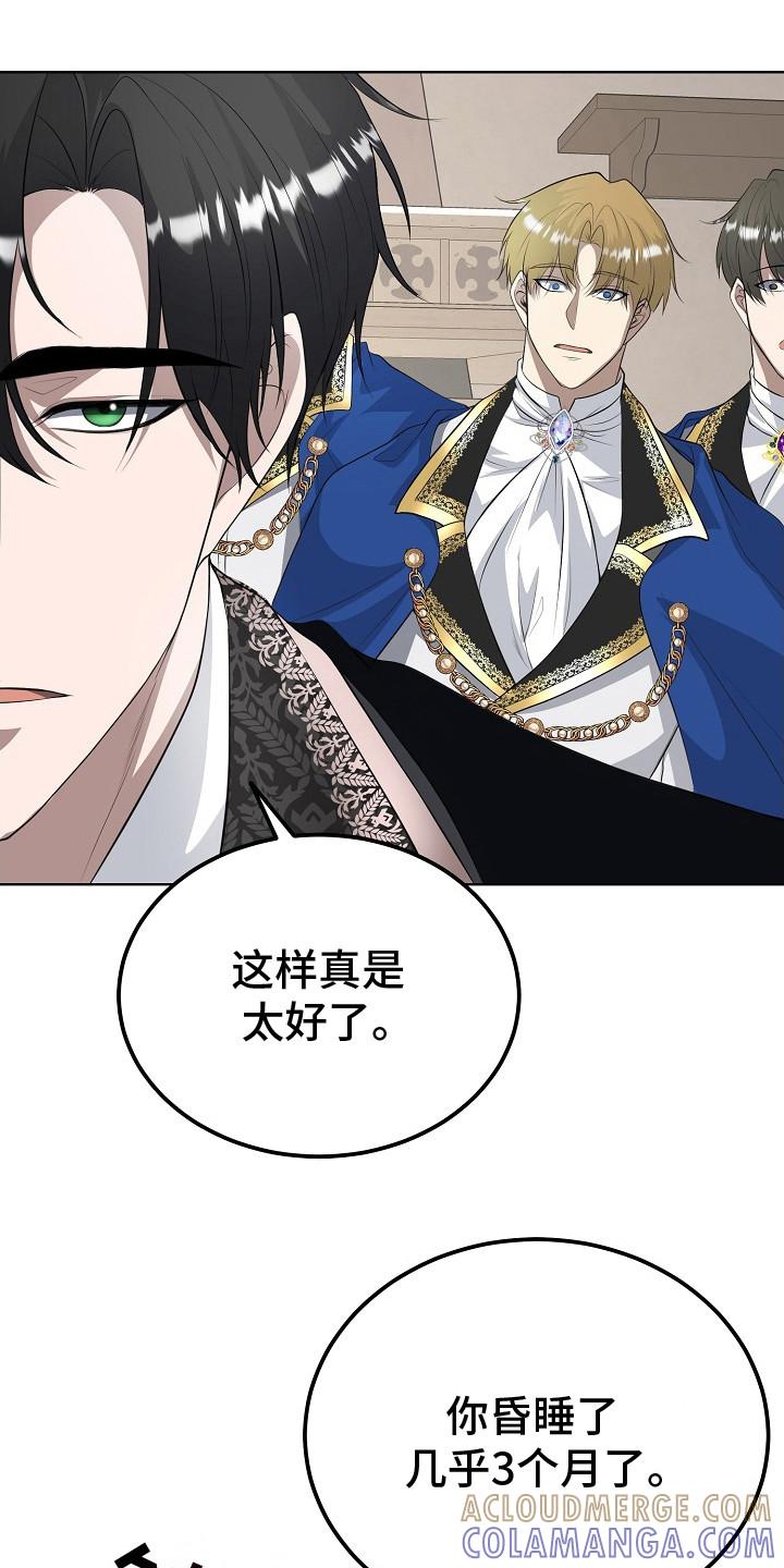 《冒牌恋人》第13章：追问 第21页