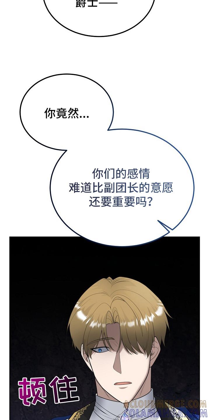 《冒牌恋人》第13章：追问 第7页