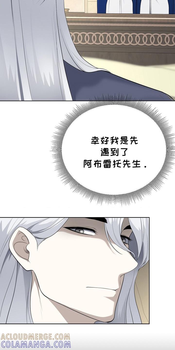 《冒牌恋人》第13章：追问 第9页