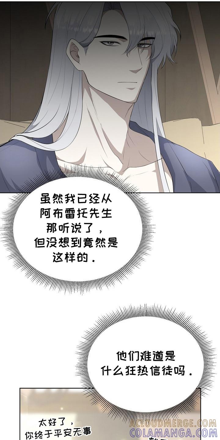 《冒牌恋人》第13章：追问 第3页