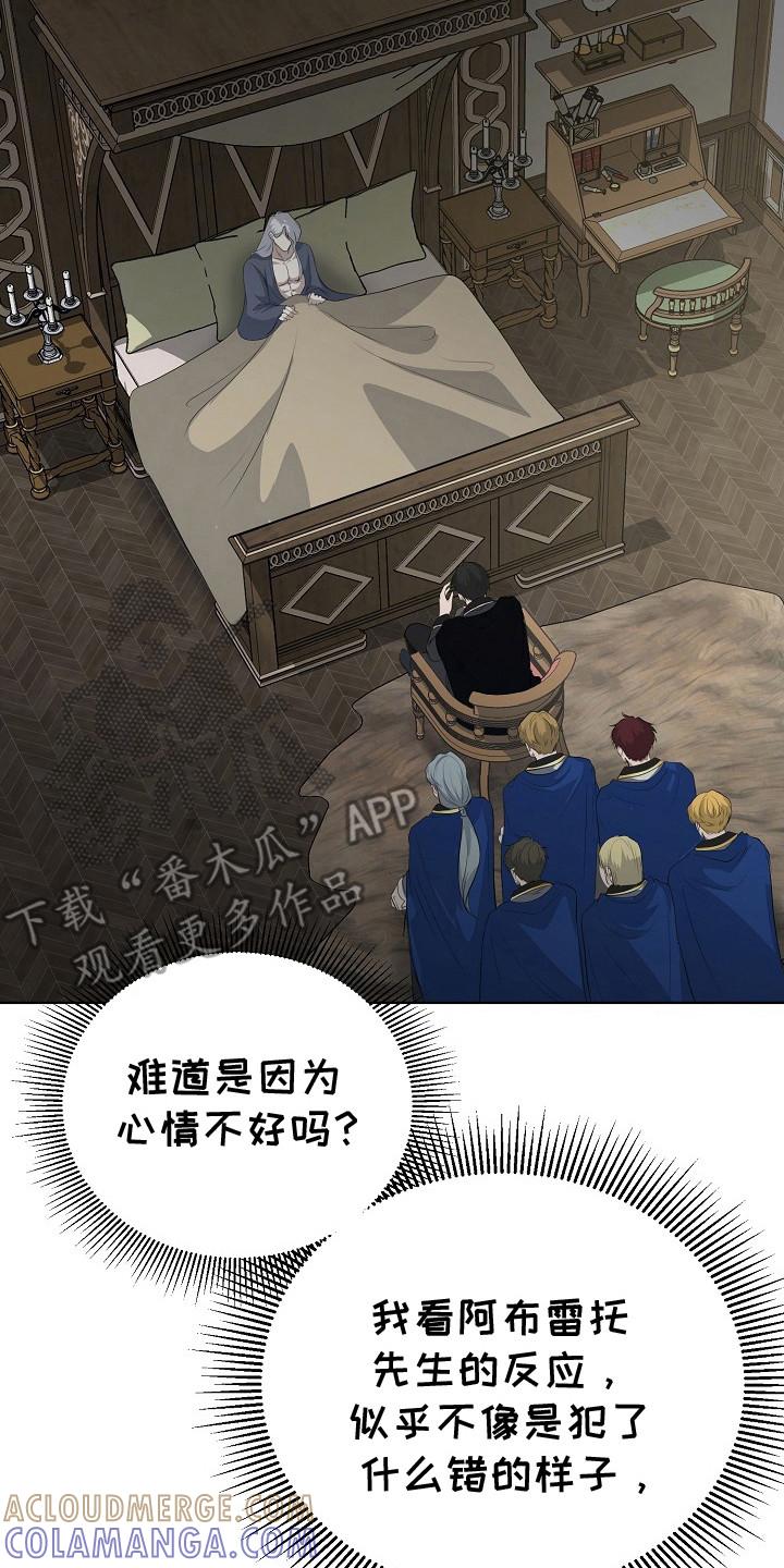 《冒牌恋人》第13章：追问 第23页