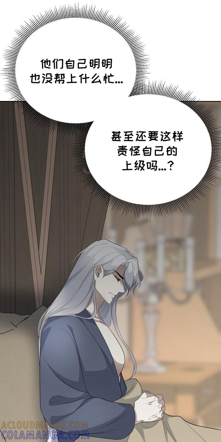 《冒牌恋人》第14章：忍耐 第15页
