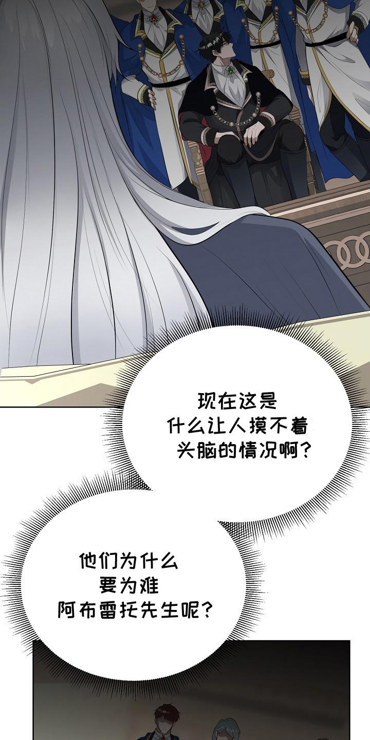 《冒牌恋人》第14章：忍耐 第12页