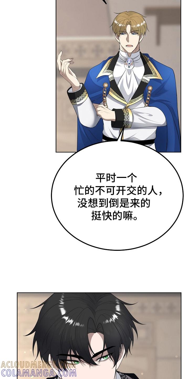 《冒牌恋人》第14章：忍耐 第9页