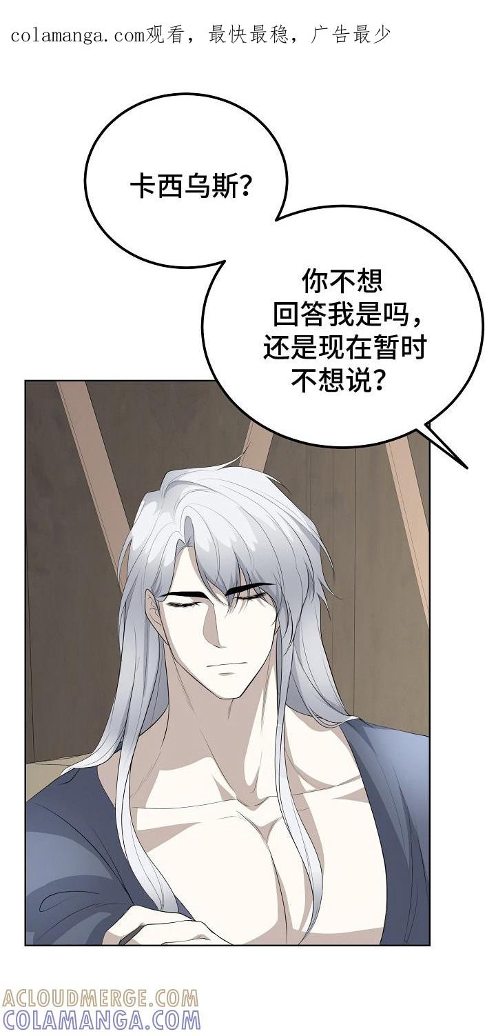 《冒牌恋人》第14章：忍耐 第1页