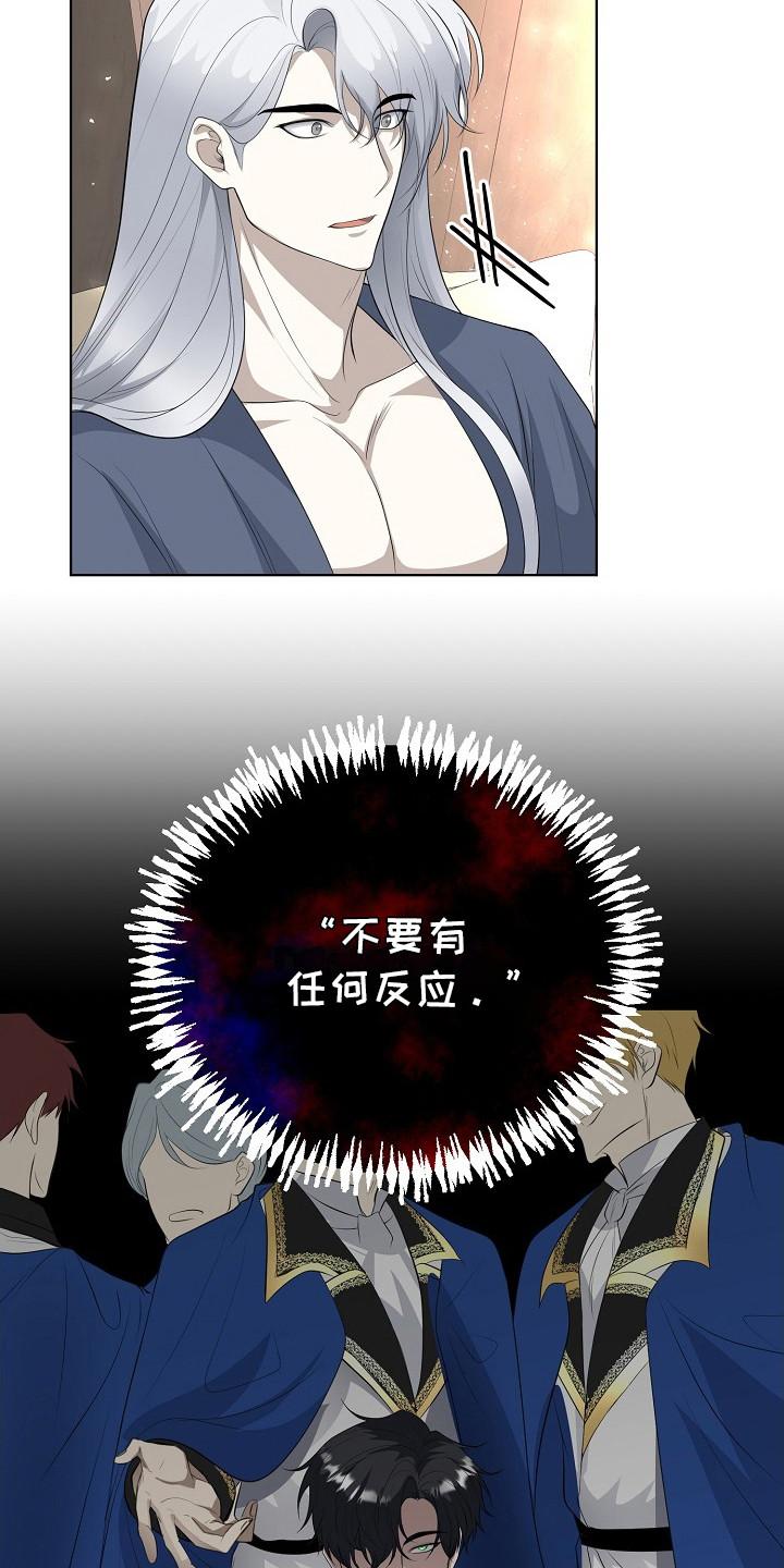 《冒牌恋人》第14章：忍耐 第18页