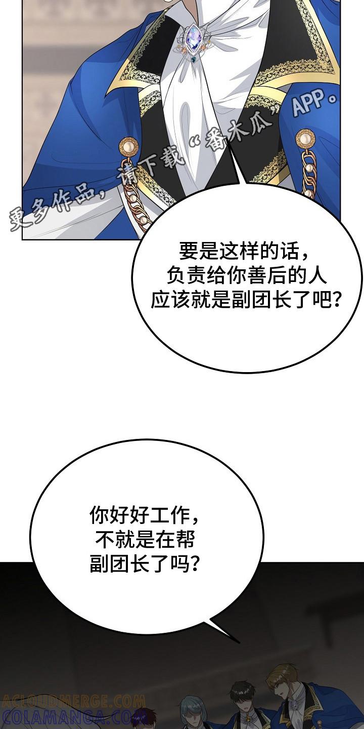 《冒牌恋人》第14章：忍耐 第11页