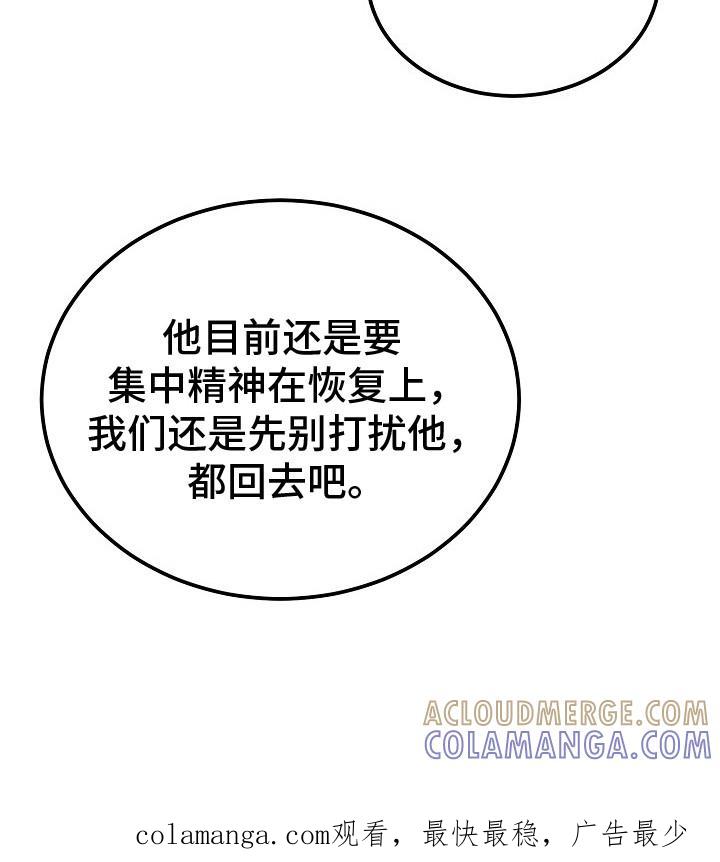 《冒牌恋人》第14章：忍耐 第23页