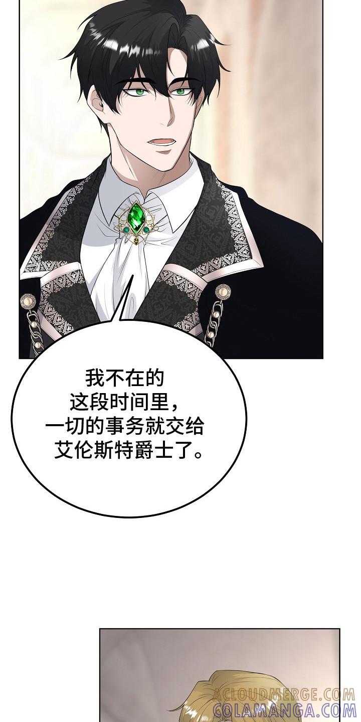 《冒牌恋人》第15章：混过去了 第19页