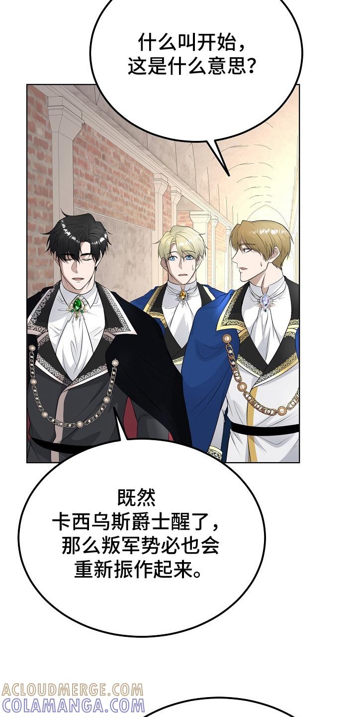 《冒牌恋人》第15章：混过去了 第15页