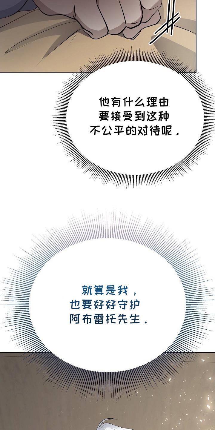 《冒牌恋人》第15章：混过去了 第10页