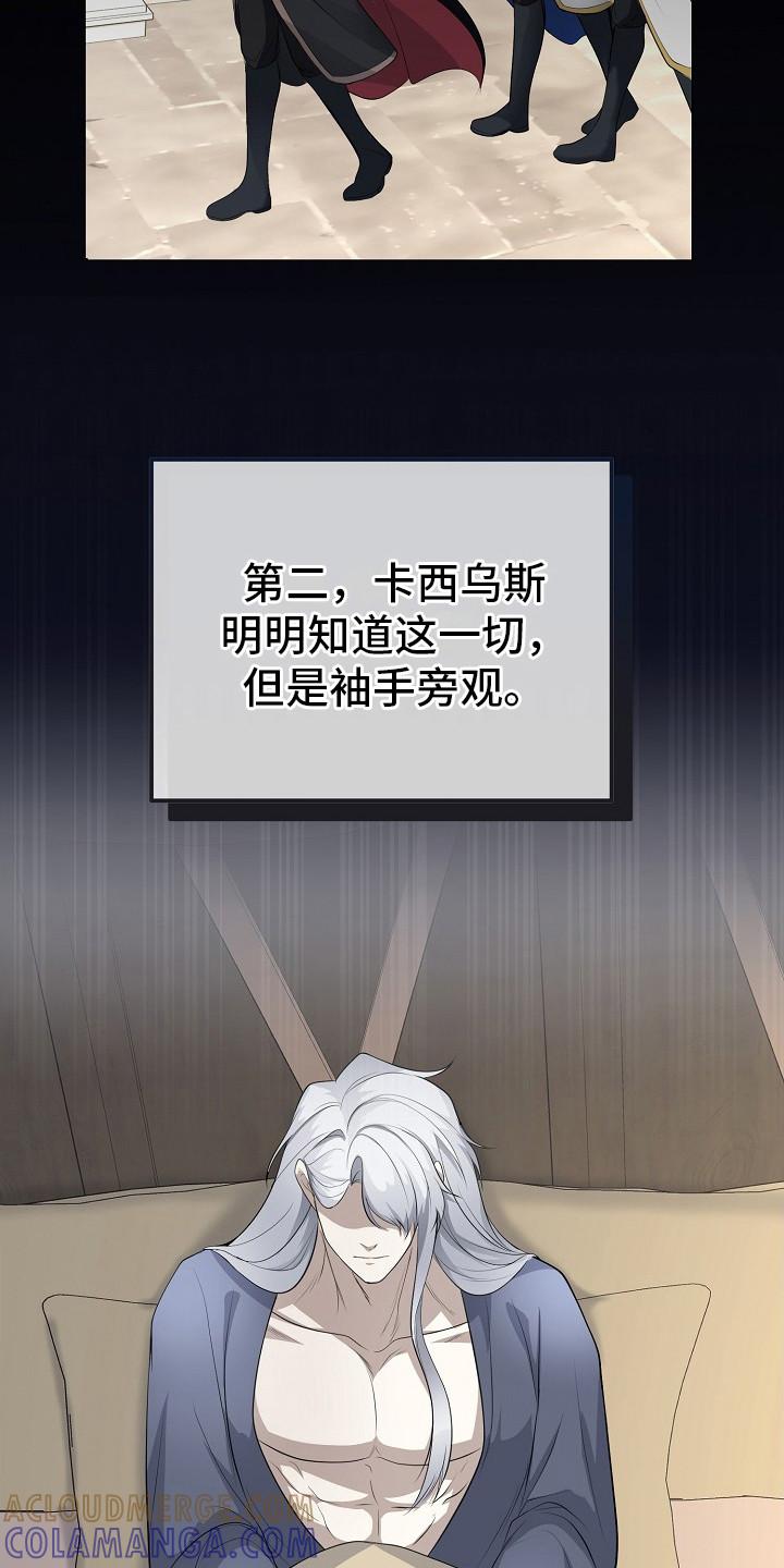 《冒牌恋人》第15章：混过去了 第7页