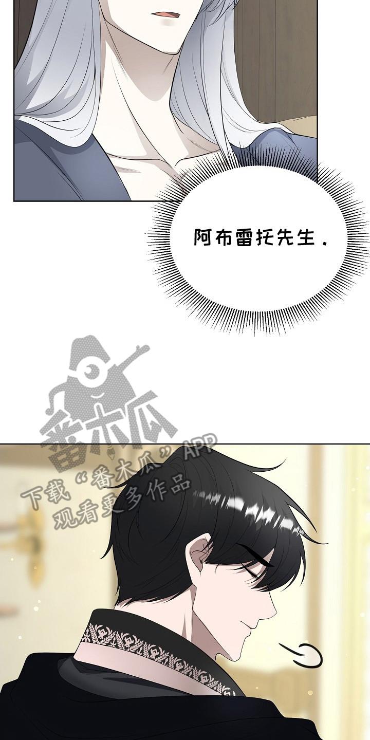 《冒牌恋人》第15章：混过去了 第2页
