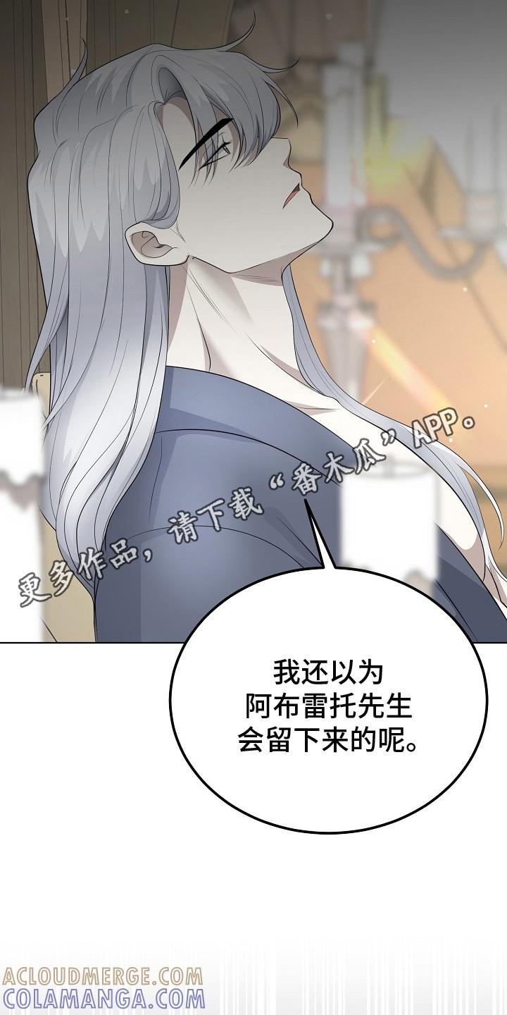 《冒牌恋人》第15章：混过去了 第5页