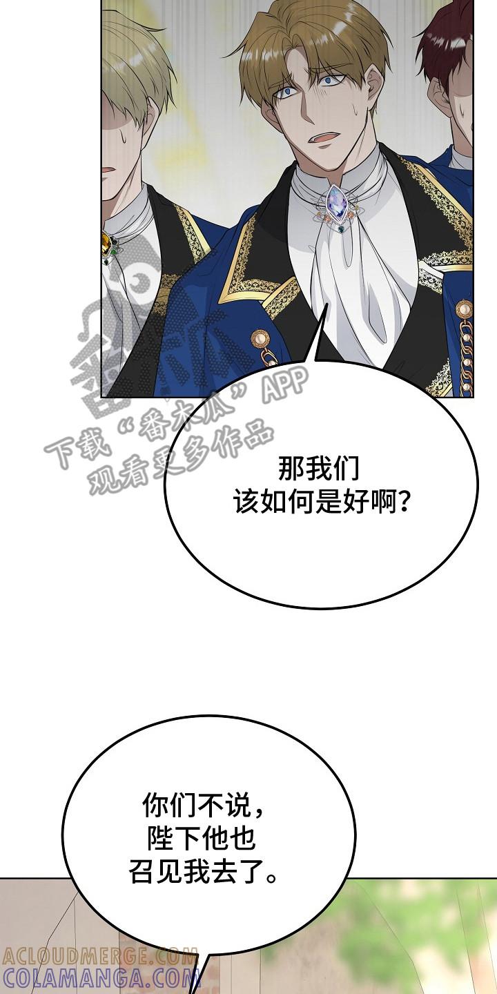 《冒牌恋人》第15章：混过去了 第17页