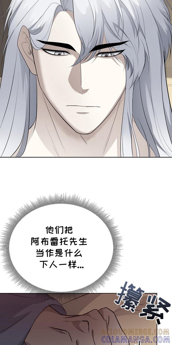 《冒牌恋人》第15章：混过去了 第9页
