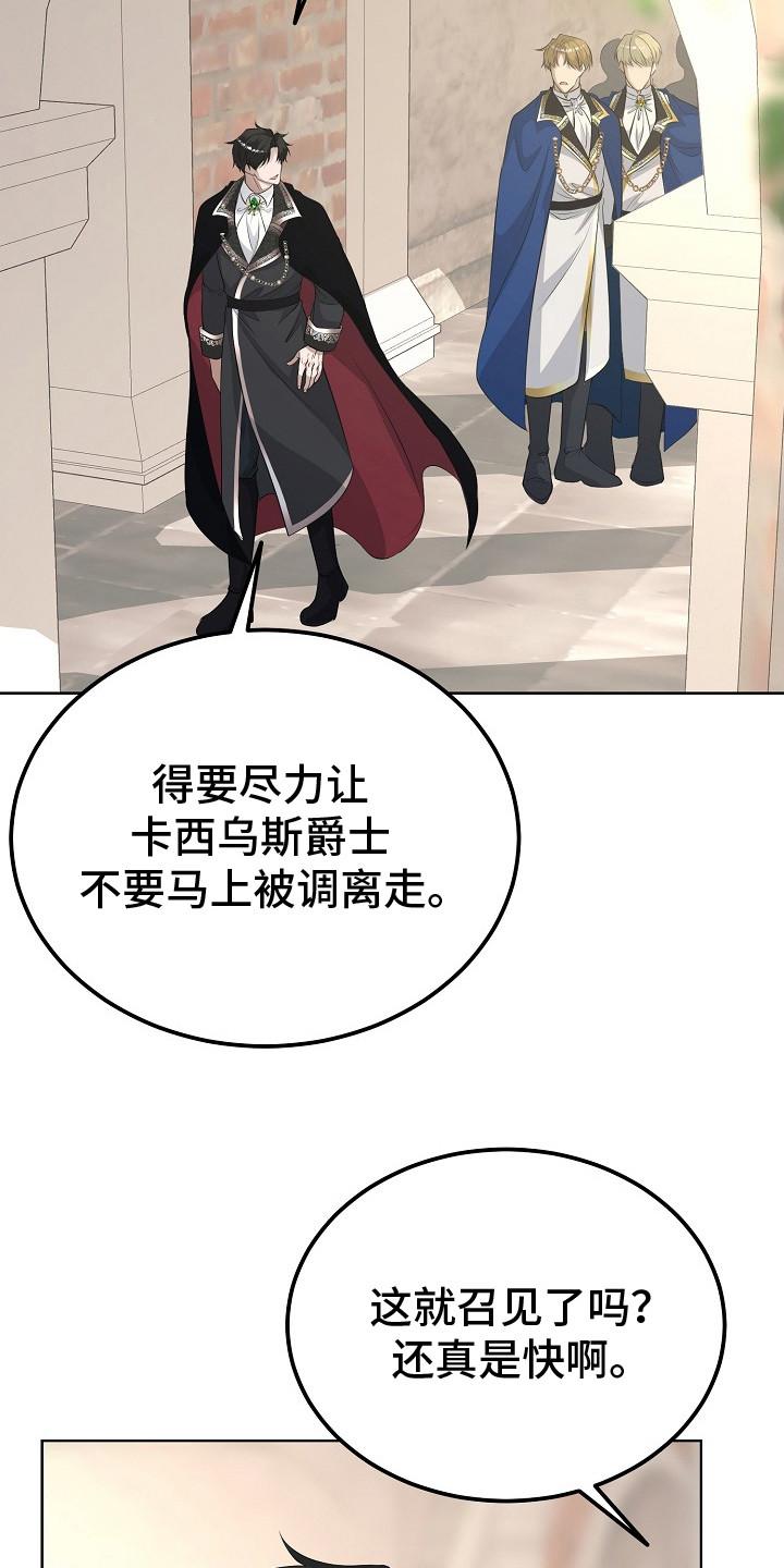 《冒牌恋人》第15章：混过去了 第18页