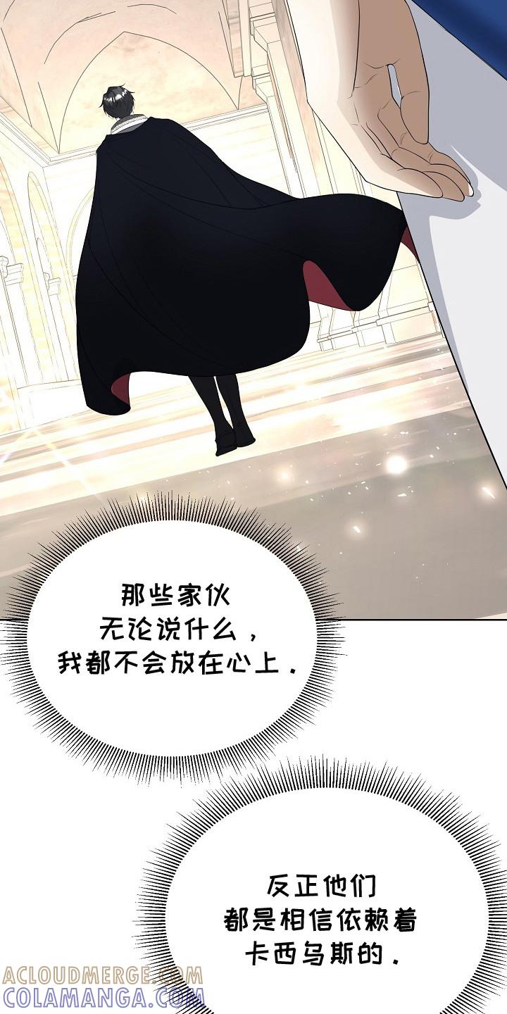 《冒牌恋人》第15章：混过去了 第21页