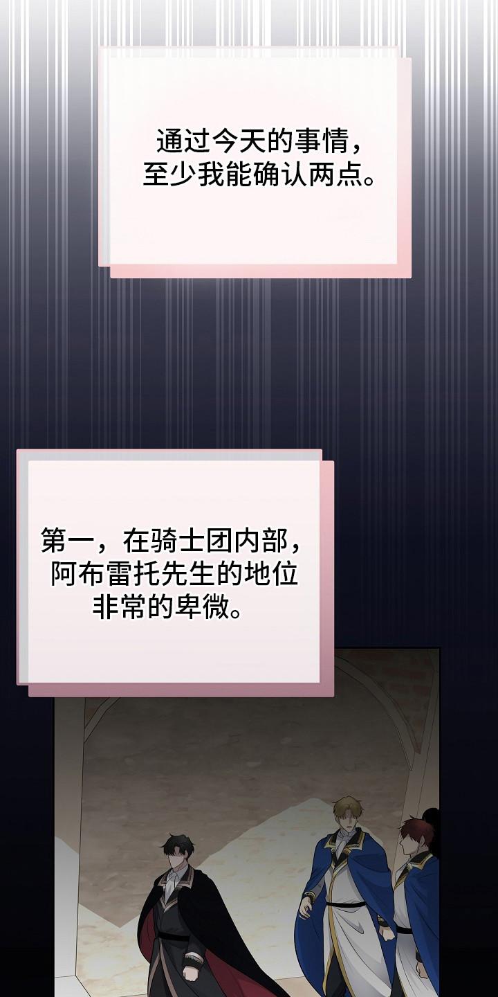 《冒牌恋人》第15章：混过去了 第6页