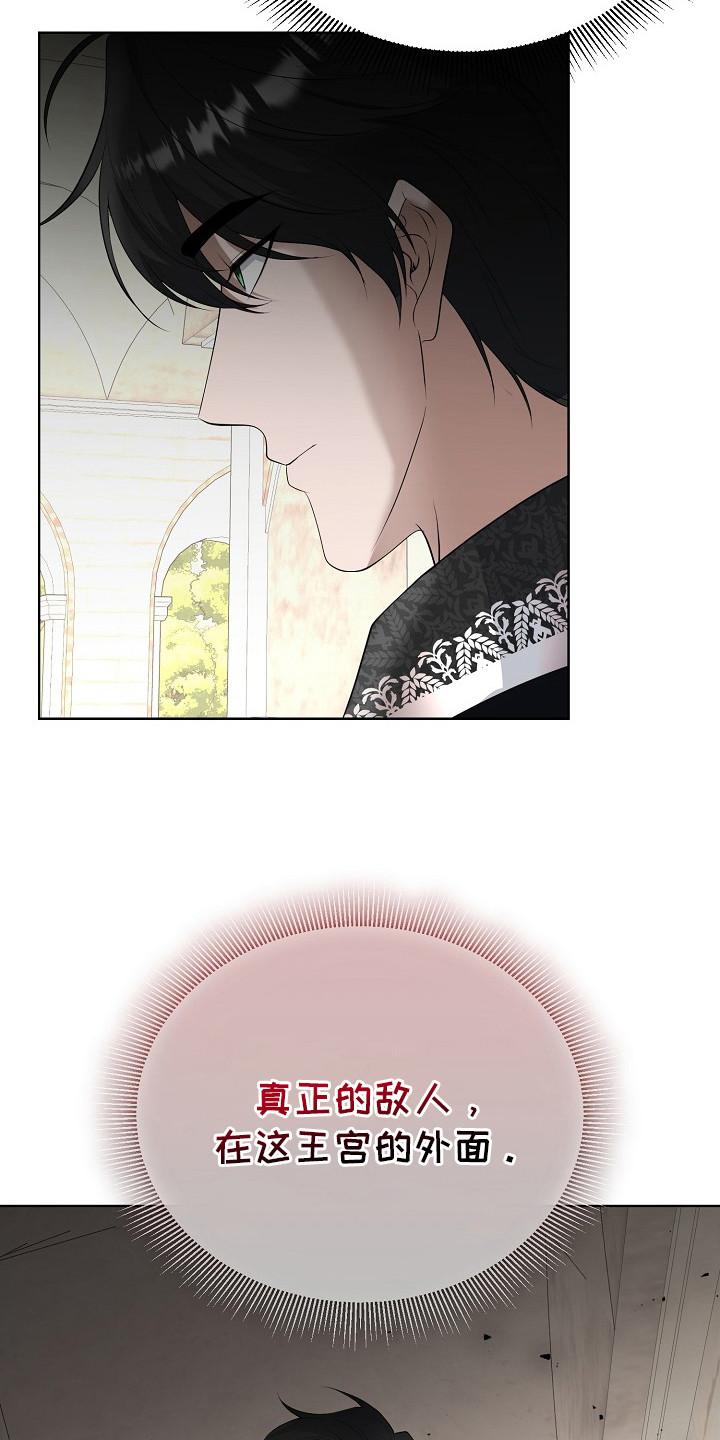 《冒牌恋人》第15章：混过去了 第22页