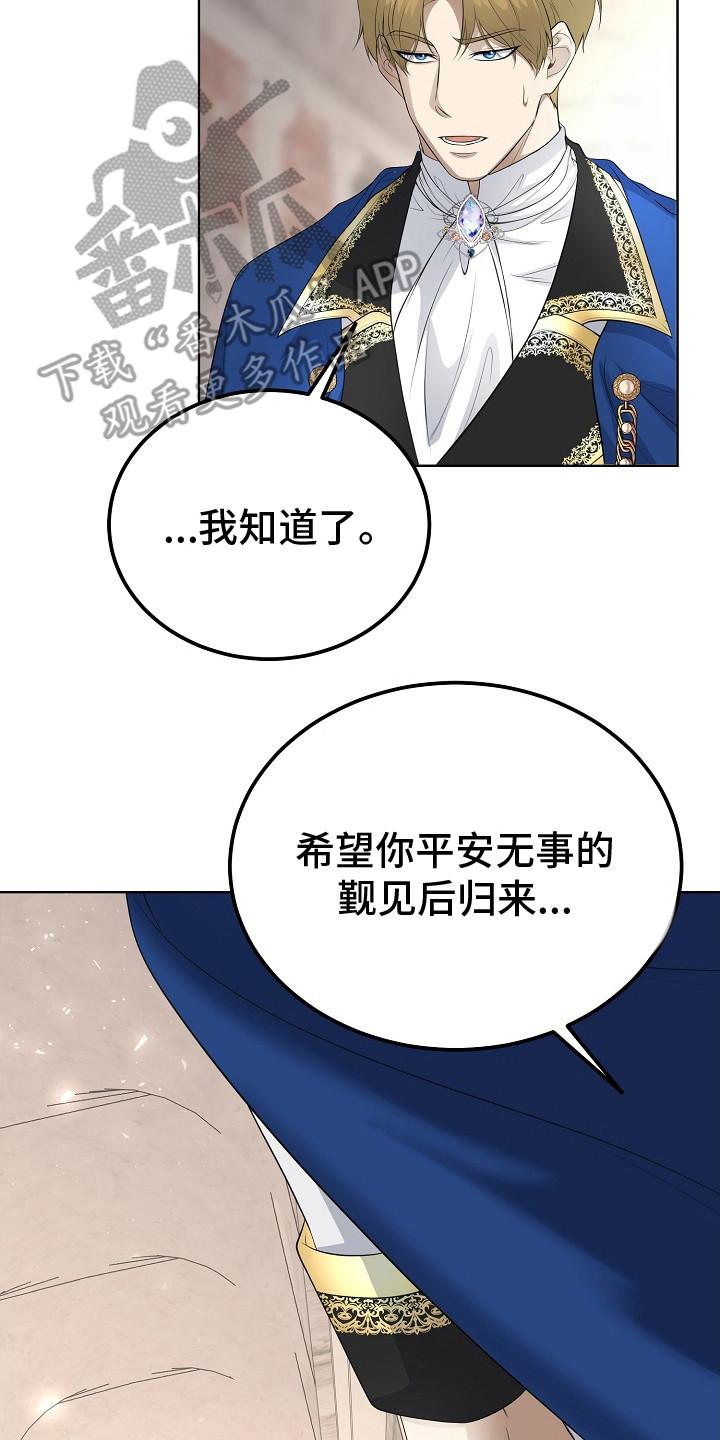 《冒牌恋人》第15章：混过去了 第20页