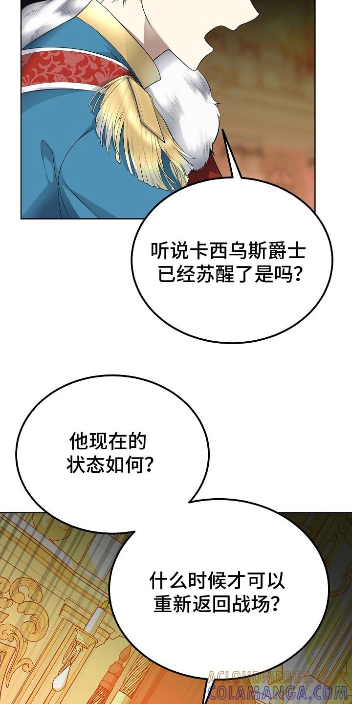 《冒牌恋人》第16章：召见 第3页