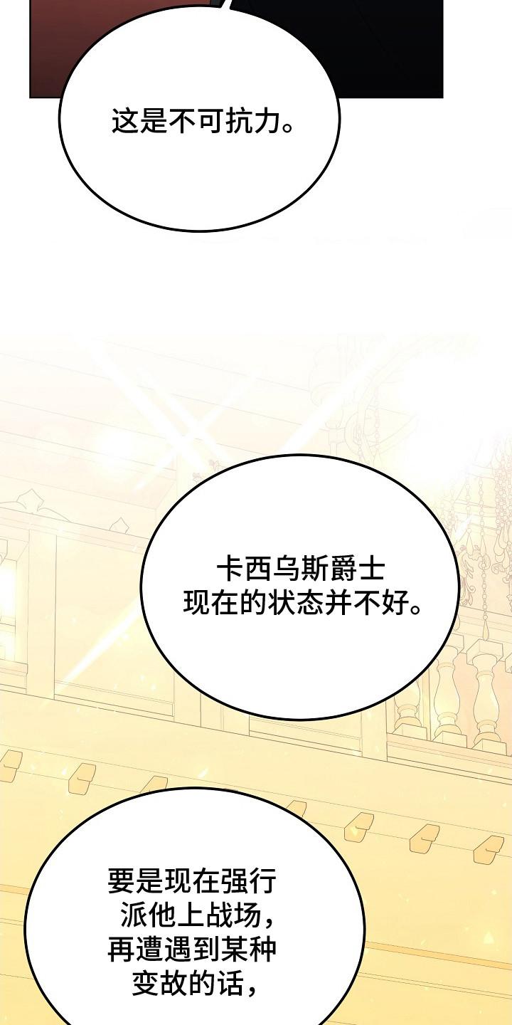 《冒牌恋人》第16章：召见 第12页