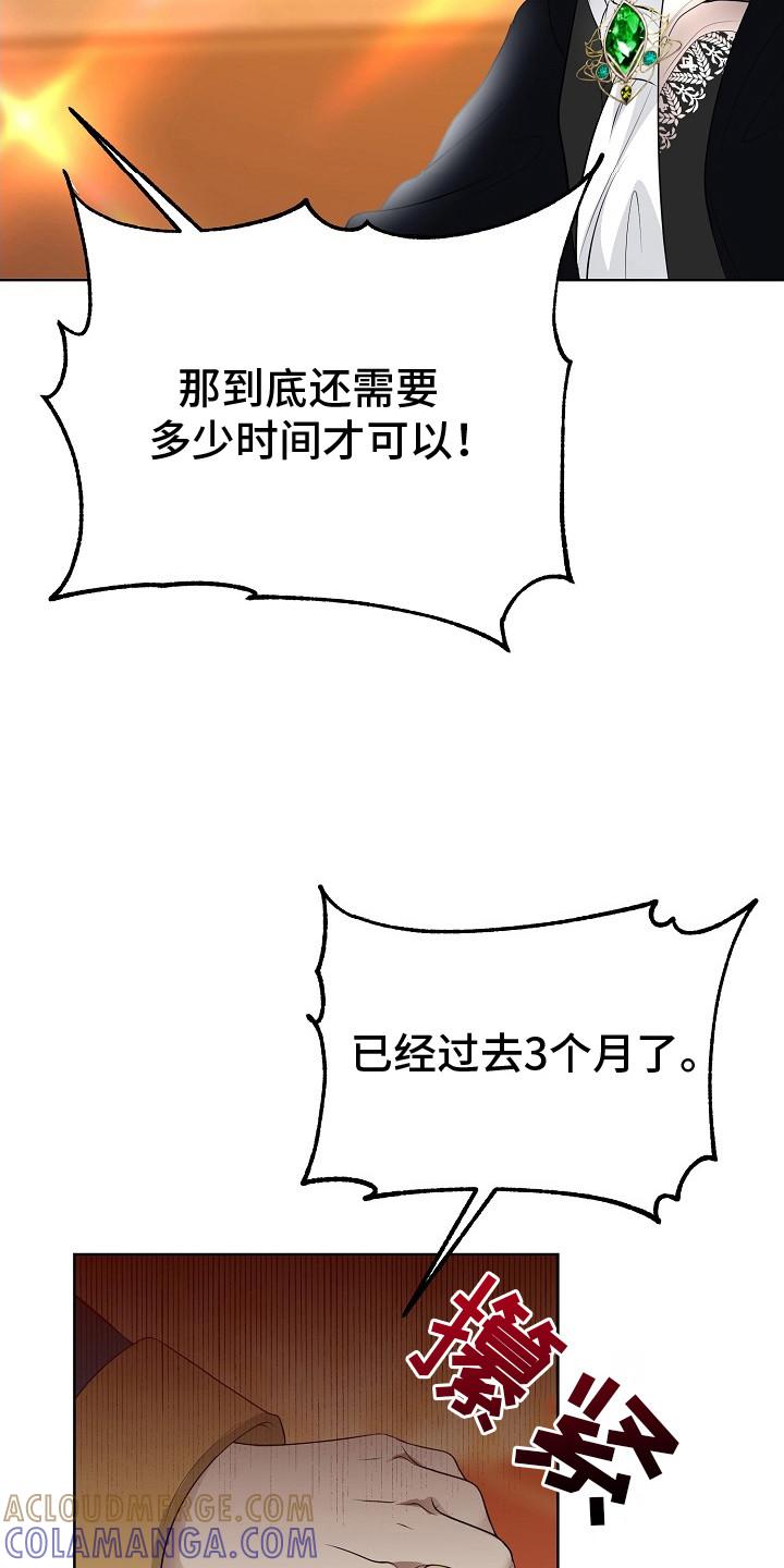 《冒牌恋人》第16章：召见 第7页