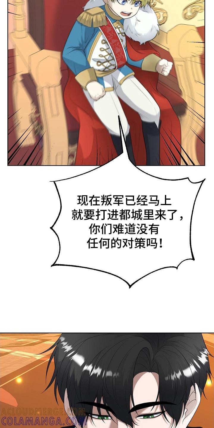 《冒牌恋人》第16章：召见 第9页