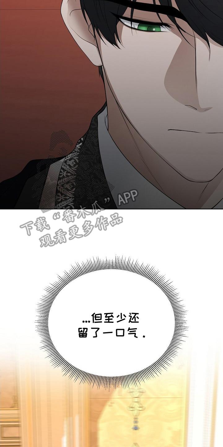 《冒牌恋人》第16章：召见 第20页