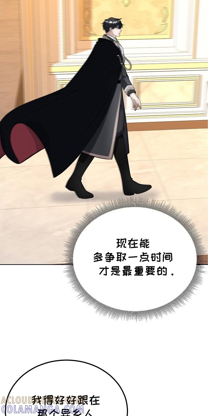 《冒牌恋人》第16章：召见 第21页
