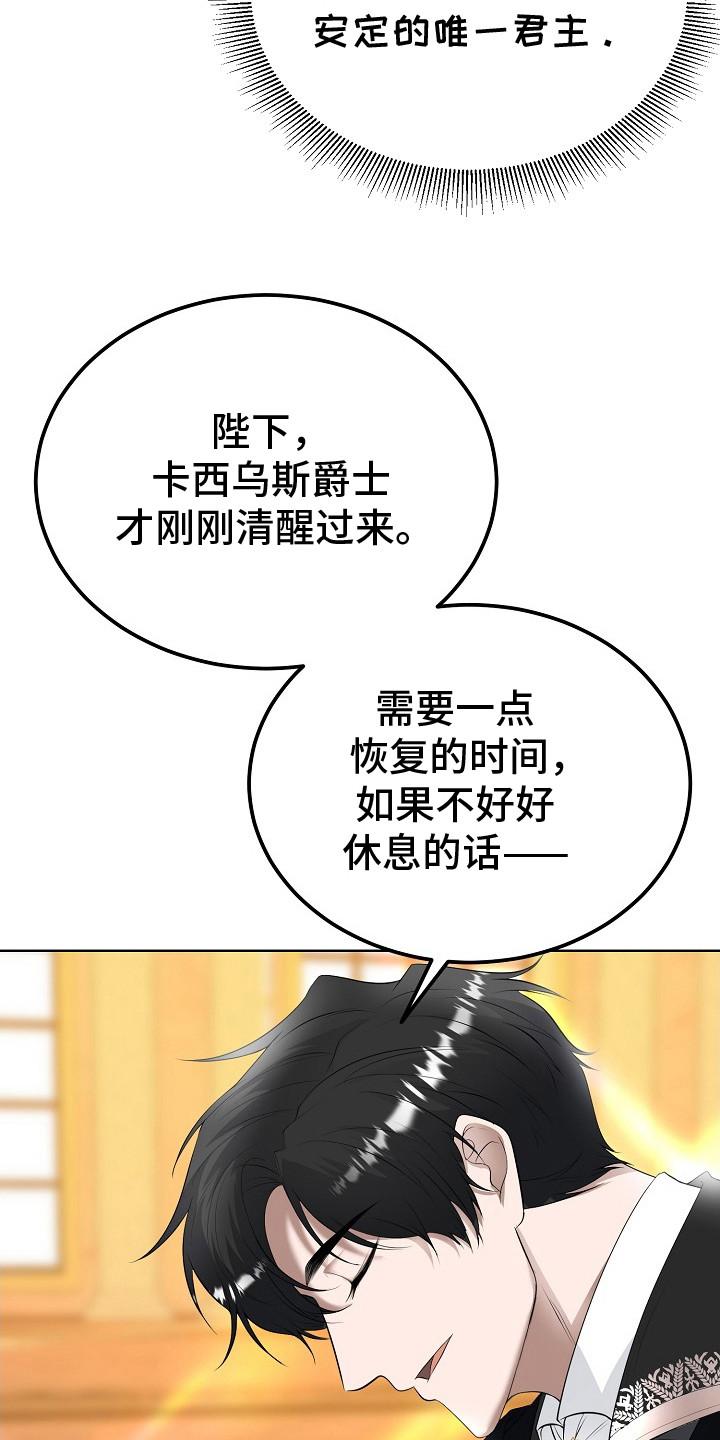《冒牌恋人》第16章：召见 第6页