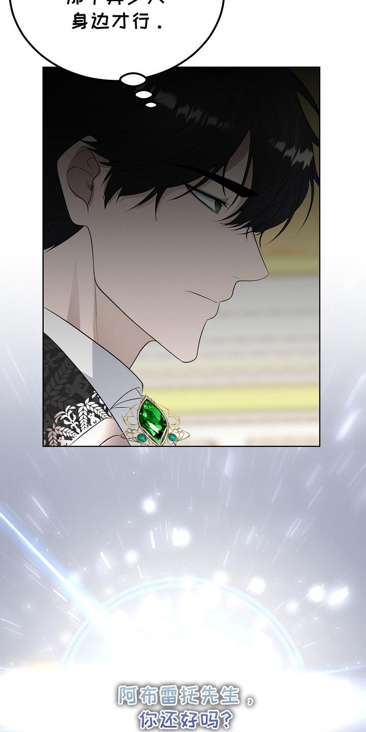 《冒牌恋人》第16章：召见 第22页