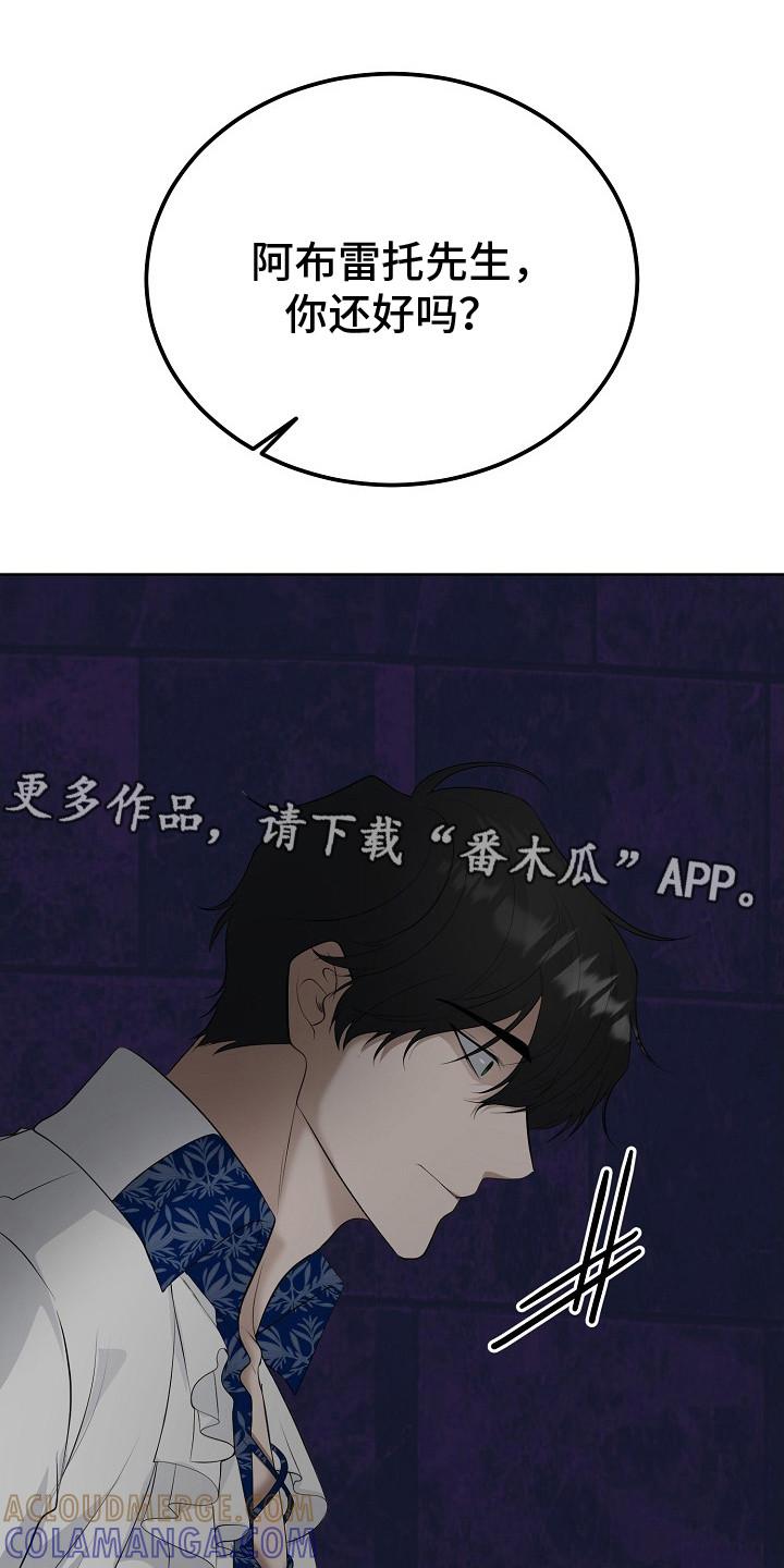 《冒牌恋人》第17章：难以回答 第11页