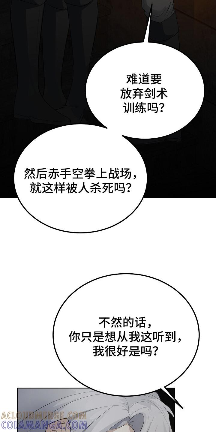 《冒牌恋人》第17章：难以回答 第19页