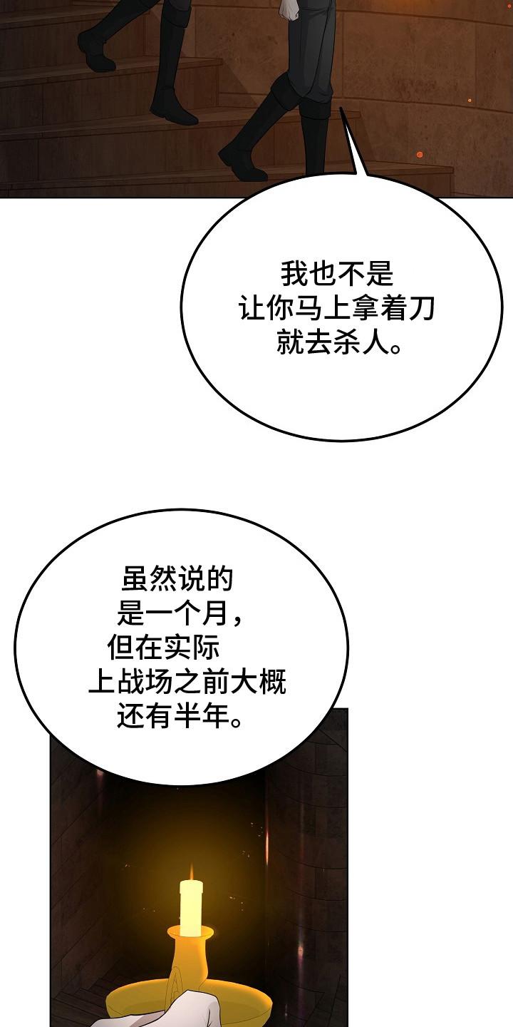 《冒牌恋人》第17章：难以回答 第6页