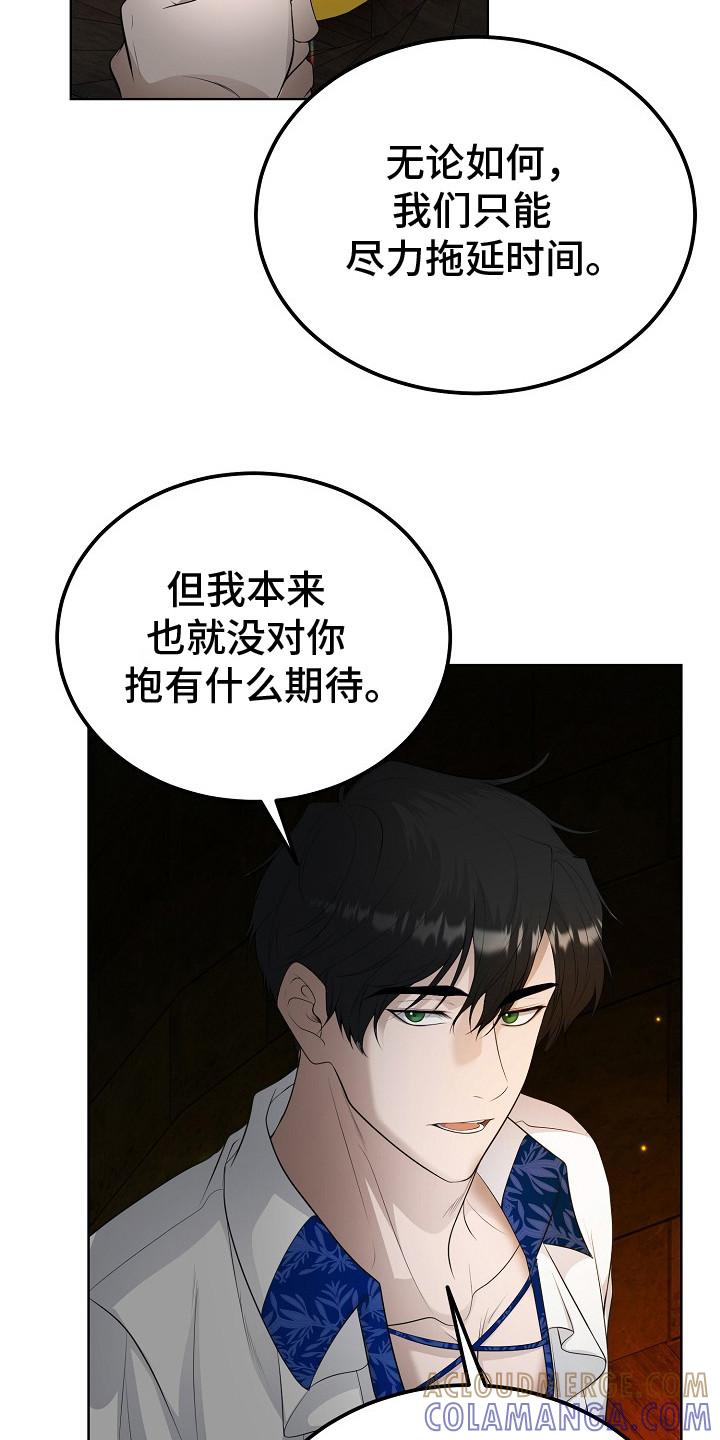 《冒牌恋人》第17章：难以回答 第7页